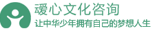 深圳市叆心文化咨询有限公司